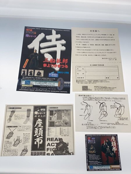時代劇リアルアクションフィギュア 侍シリーズ 座頭市 勝新太郎 | 中古