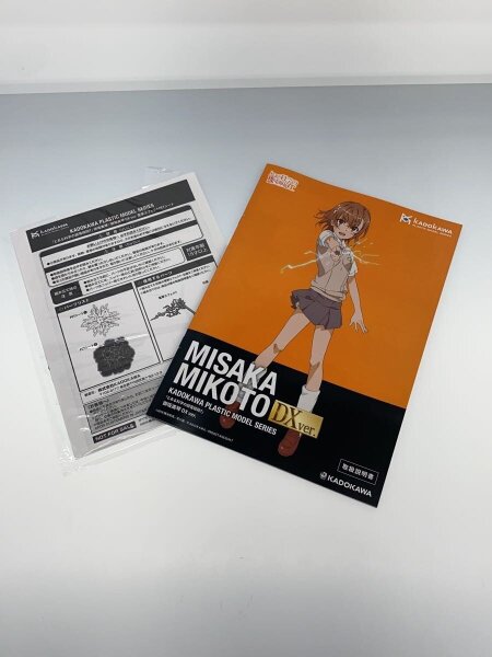カドカワプラモデルシリーズ 御坂美琴 DX ver. とある科学の超電磁砲T