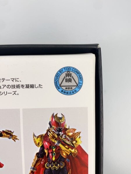 仮面ライダーキバ エンペラーフォーム 魂ウェブ商店限定 魂