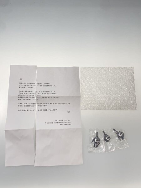 MEDICOM TOY(メディコムトイ) / RAH/仮面ライダーガタック/No.545