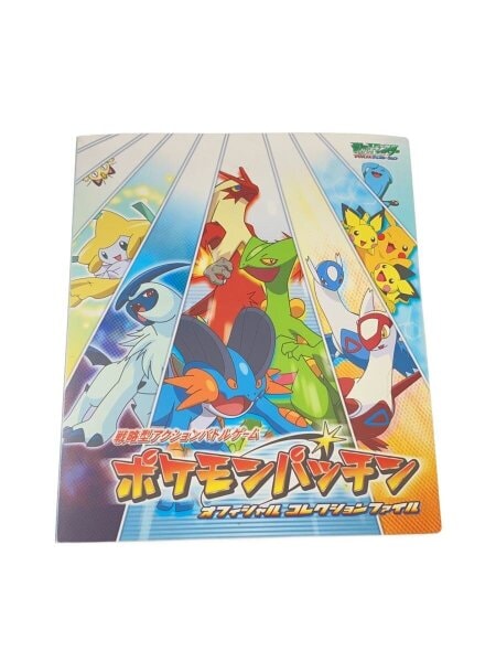 ポケモンパッチン125枚+ファイル | 中古トイ・ホビーの買取＆販売専門
