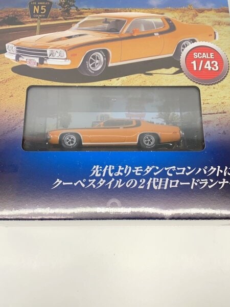 その他ブランド(ソノタブランド) / DeAgostini/ミニカー/1:43/プリムス