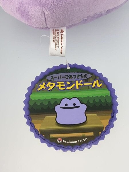 スーパーひみつきちのメタモンドール ポケモンセンター限定 | 中古トイ