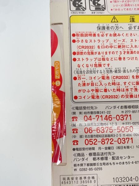 その他ブランド(ソノタブランド) / 超じんせーエンジョイ! たまごっち
