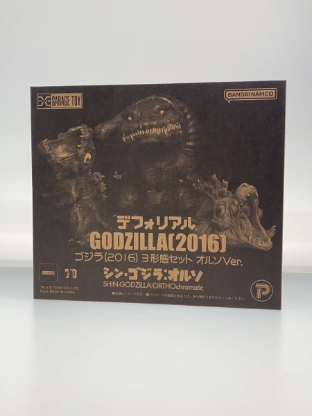 デフォリアル ゴジラ(2016) 3形態セット オルソVer. | 中古トイ