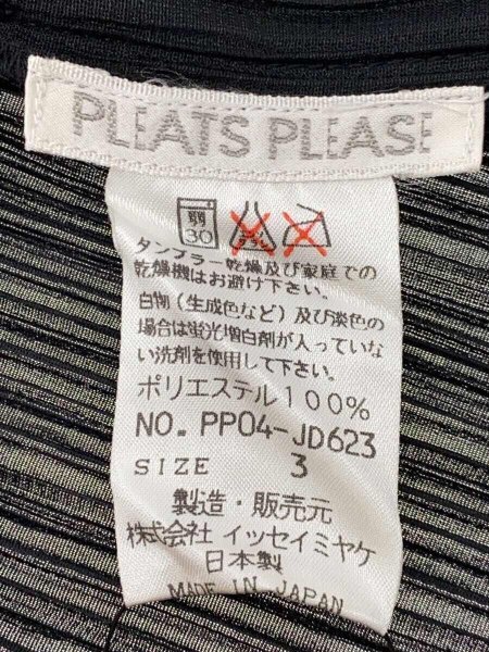 PLEATS PLEASE ISSEY MIYAKE(プリーツプリーズイッセイミヤケ