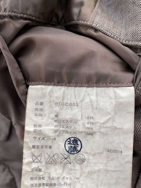COMME des GARCONS HOMME PLUS(コムデギャルソンオムプリュス 