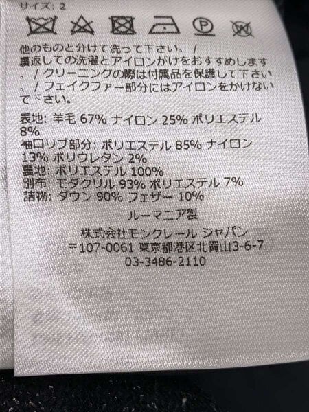 MONCLER(モンクレール) / 23AW/コファー ラメ混ウール ダウン/ダウン