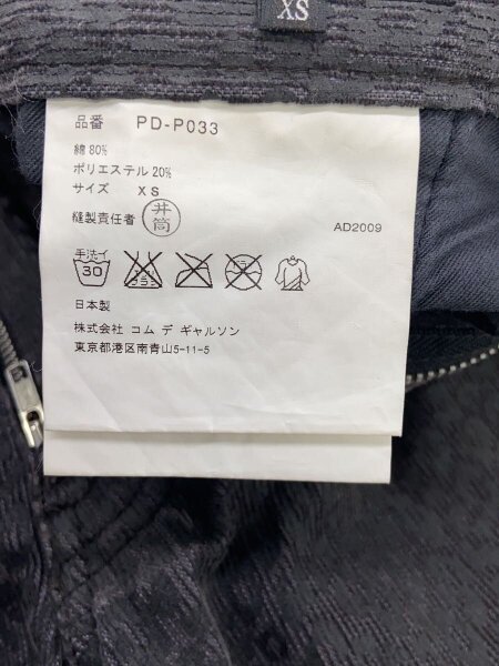 COMME des GARCONS HOMME PLUS(コムデギャルソンオムプリュス 