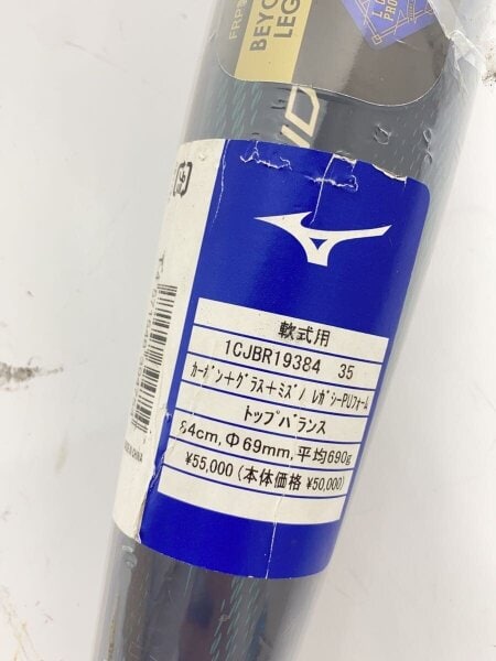 MIZUNO(ミズノ) / 1cjbr19384 35 軟式用ビヨンドマックスレガシーLW