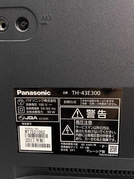 Panasonic(パナソニック) / 薄型テレビ・液晶テレビ VIERA TH-43E300
