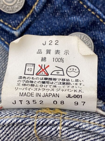 Levi's(リーバイス) / 90s/97年製/2nd復刻/MADE IN JAPAN/ボタン裏J22