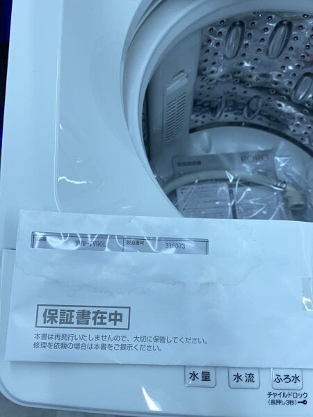 YAMADA(ﾔﾏﾀﾞ電機)(ヤマダ(ヤマダデンキ)) / 洗濯機 YWM-TV90L// | 中古