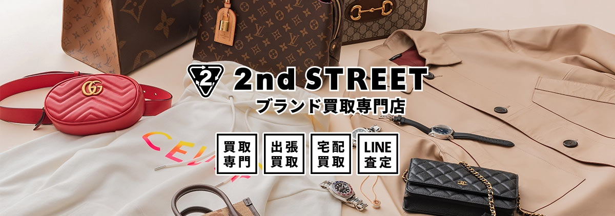 ブランド買取専門店