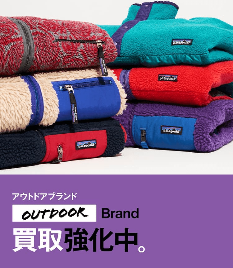 【新生活応援】Patagonia等 アウトドア系 アパレルまとめ売り7点セット アウトドア 買取強化中｜セカンドストリート