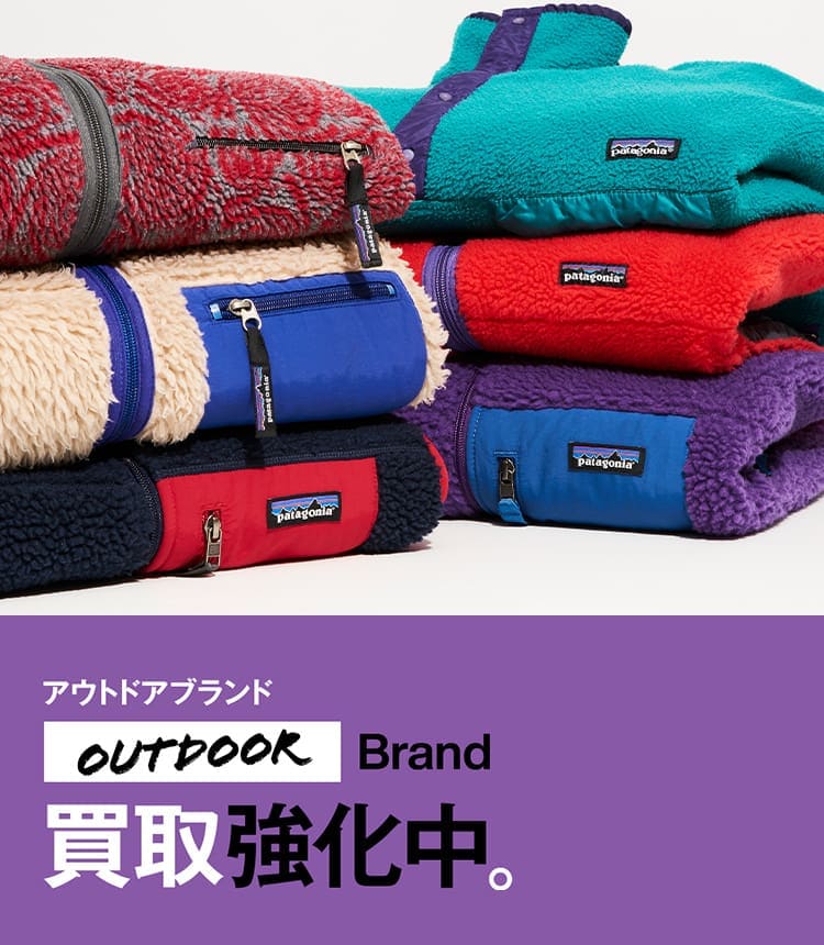 【新生活応援】Patagonia等 アウトドア系 アパレルまとめ売り7点セット アウトドア 買取強化中｜セカンドストリート